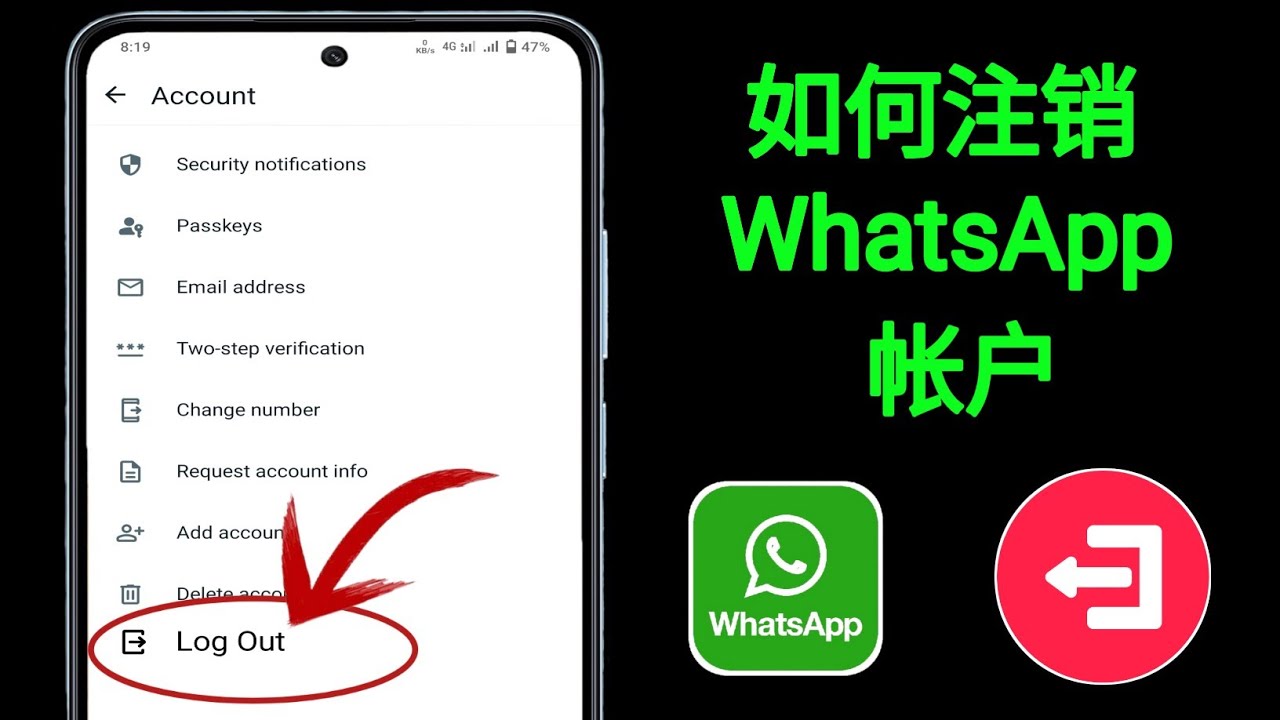 要怎麼註銷 WhatsApp 號碼？ 登录界面截图