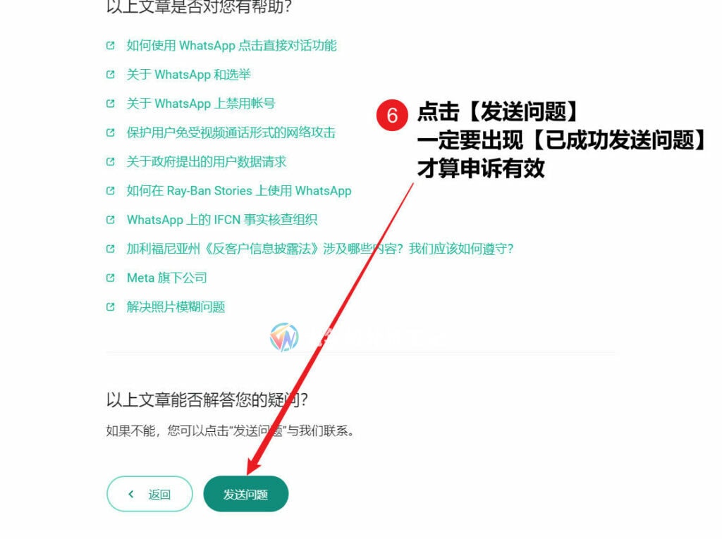WhatsApp网页版 账号会被永久封禁吗？ 使用教程图