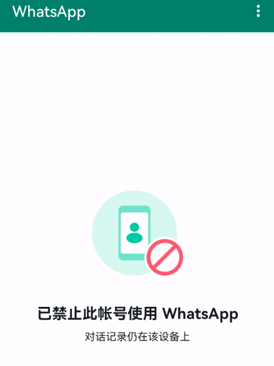 要如何重新註冊 WhatsApp? 使用教程图
