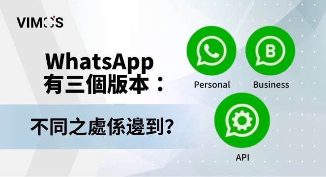 WhatsApp網頁版 有幾個版本? 步骤截图