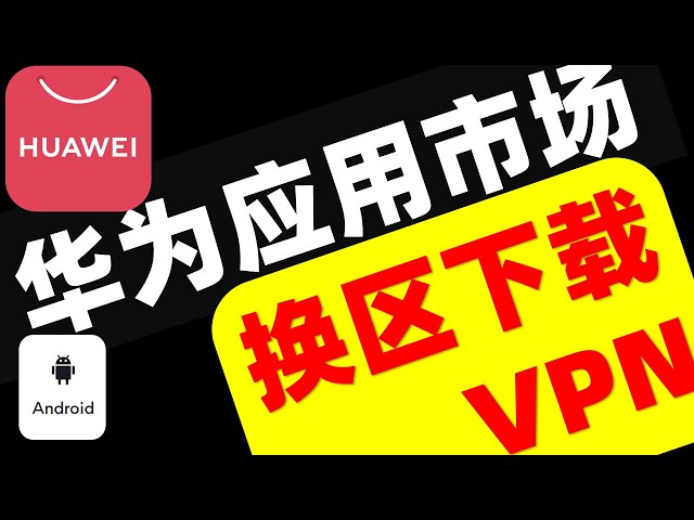 華為手機為什麼無法使用 WhatsApp手機版？ 步骤截图