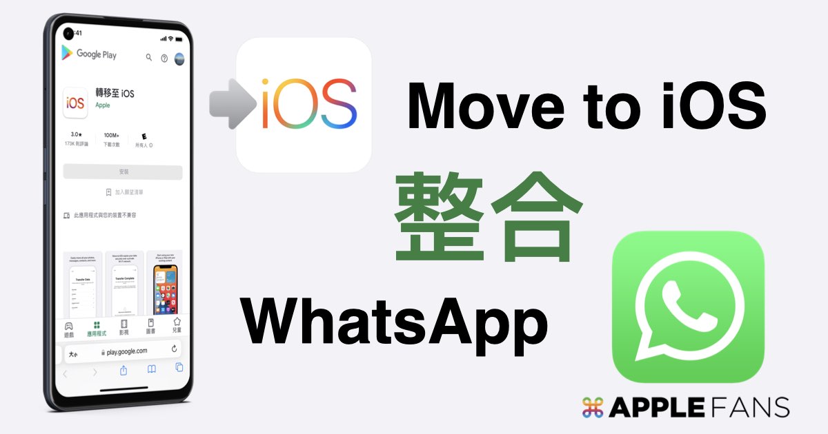 中國大陸怎麼下載 WhatsApp手機版？ 使用教程图