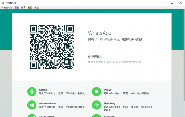 哪裡可以下載 WhatsApp PC版或者電腦版？ 示意图