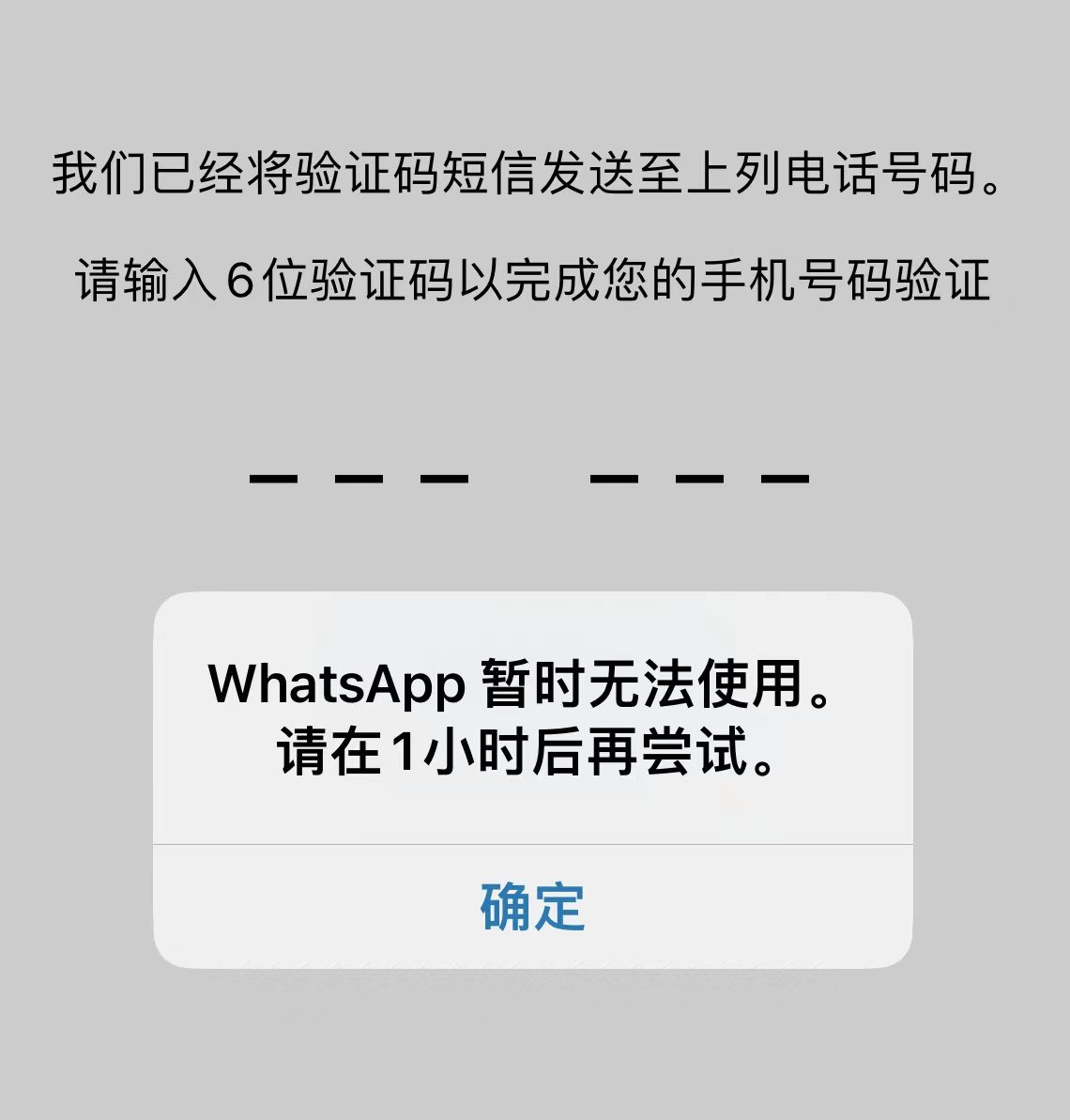 WhatsApp網頁版 為什麼會暫時無法使用? 示意图