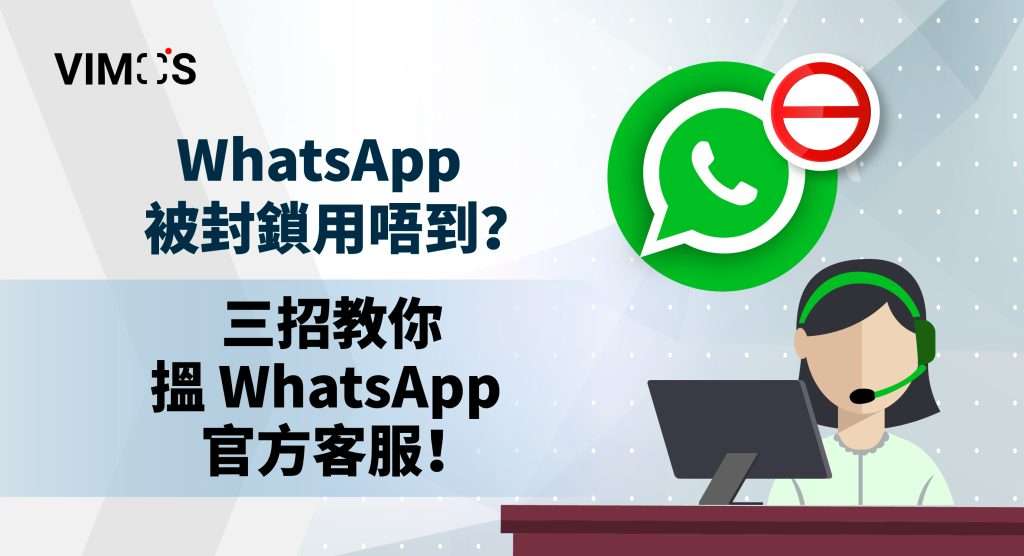 WhatsApp 有人工客服吗? 步骤截图