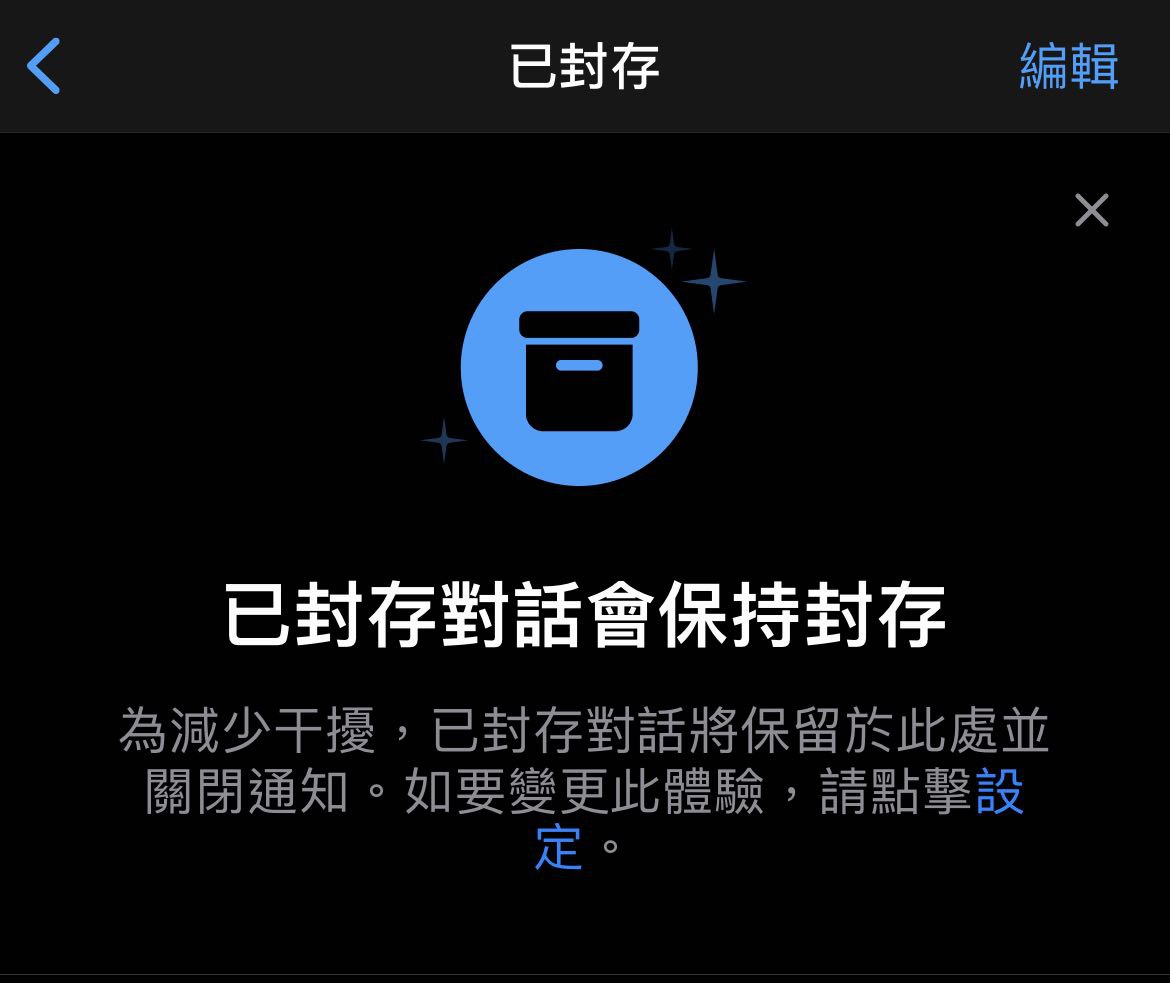 WhatsApp 封存对方会知道吗？ 页面展示图