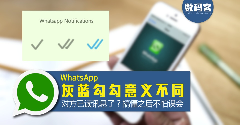 WhatsApp 显示单钩是什么意思？ 登录界面截图