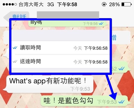 WhatsApp 如何不让别人知道你已读? 使用教程图