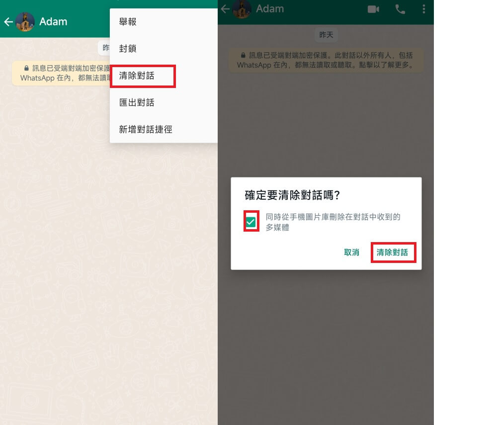 WhatsApp網頁版 可以刪除訊息嗎? 登录界面截图