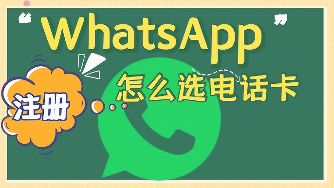 中國大陸手機號怎麼註冊 WhatsApp？ 步骤截图