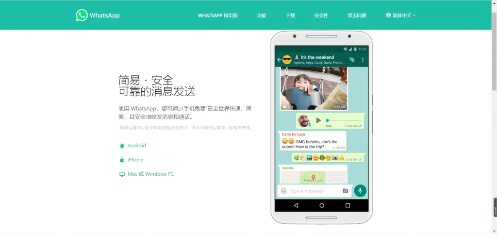如何联系 WhatsApp 官方客服? 操作界面图