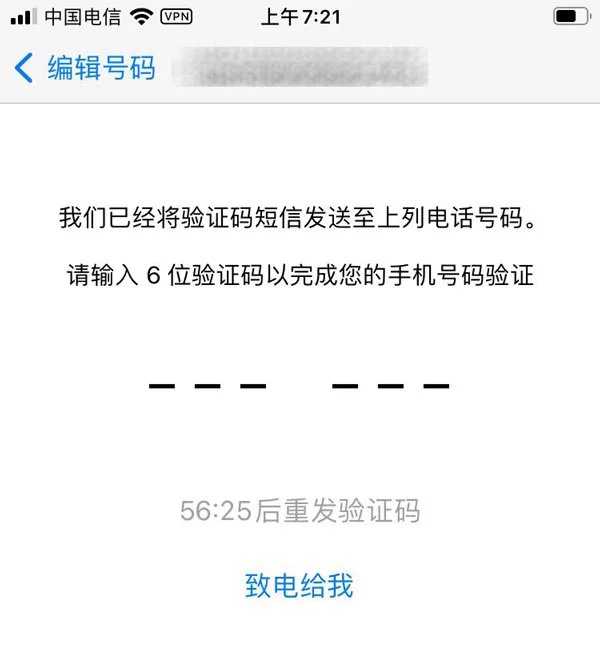 WhatsApp 需要验证吗？ 步骤截图