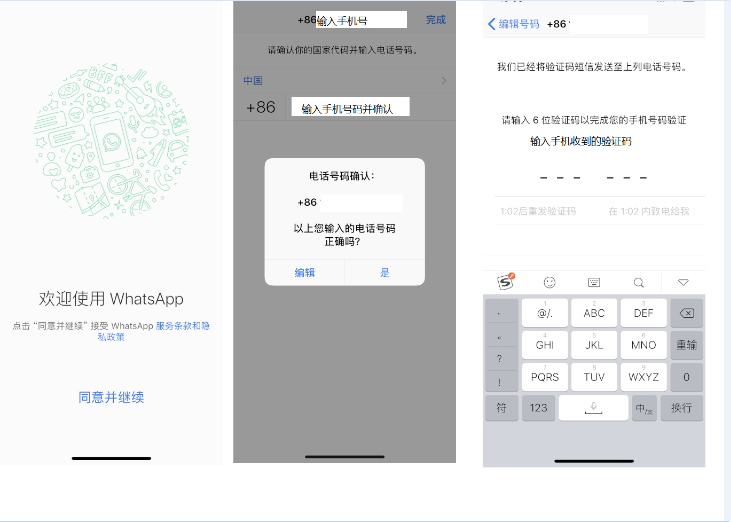 如何在手机上安装 WhatsApp? 功能展示图