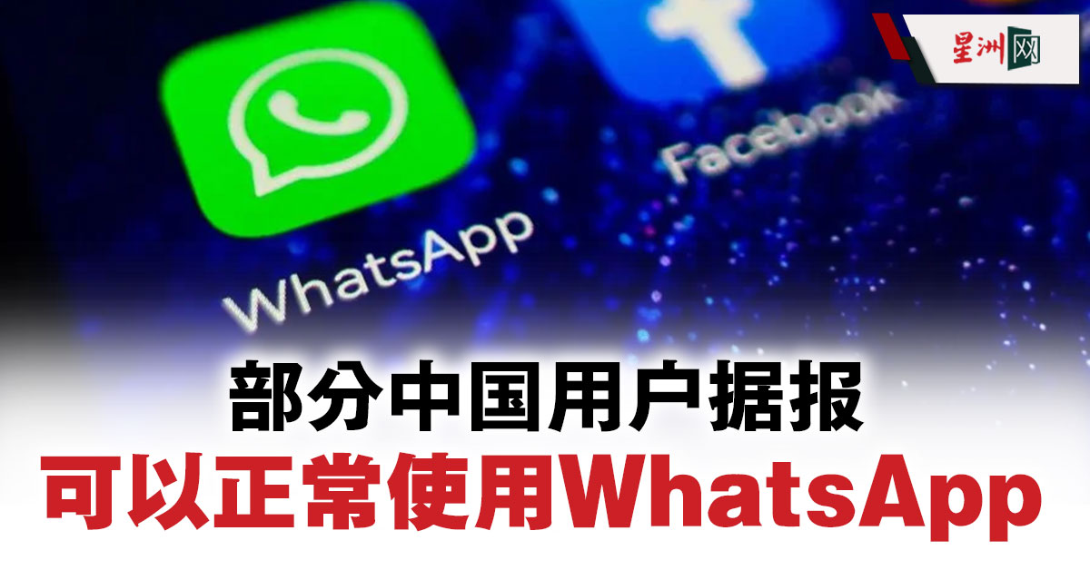 中国大陆能使用 WhatsApp PC版 吗？ 步骤截图