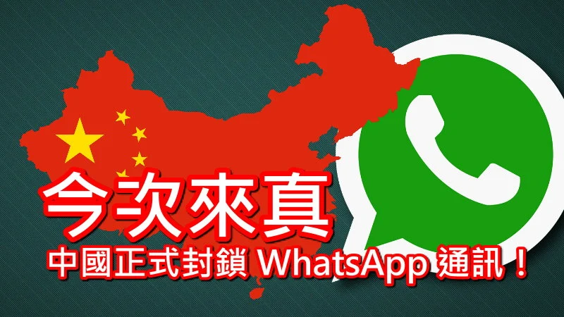 为什么中国大陆不能用 WhatsApp网页版？ 示意图