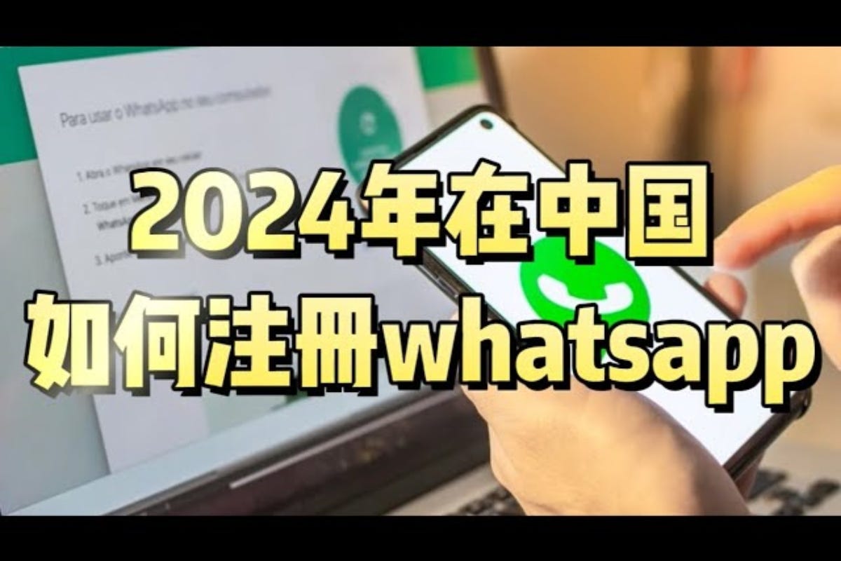 如何在新手机上注册 WhatsApp? 使用教程图