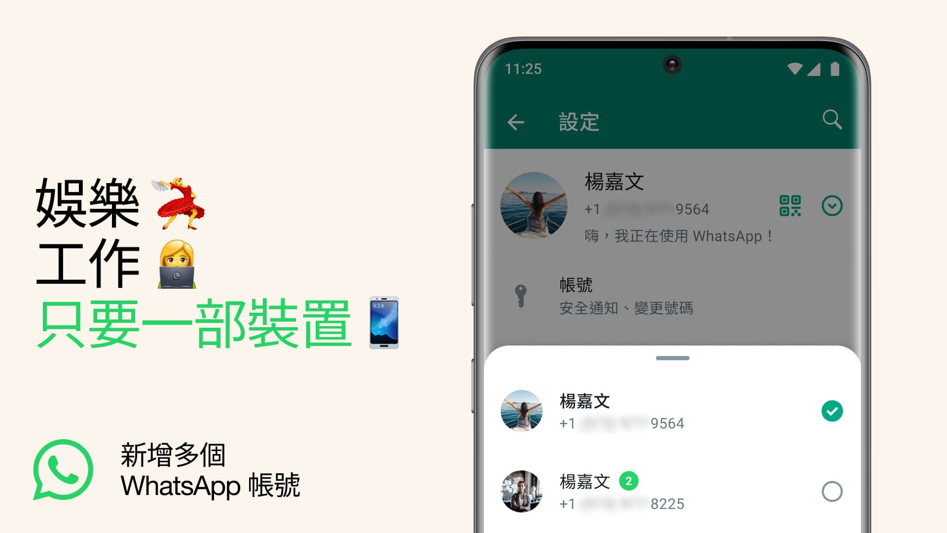 WhatsApp 账号是什么样的？ 说明图片