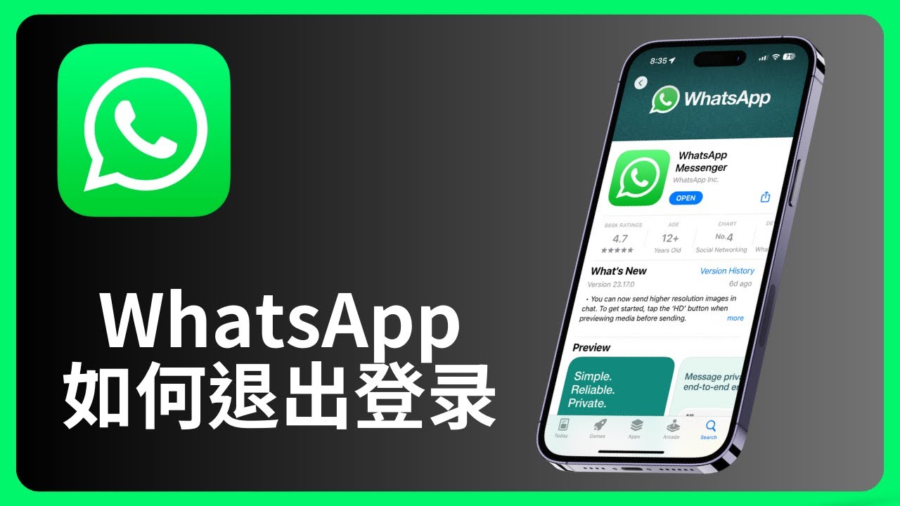 WhatsApp網頁版 怎麼退出當前帳號？ 使用教程图