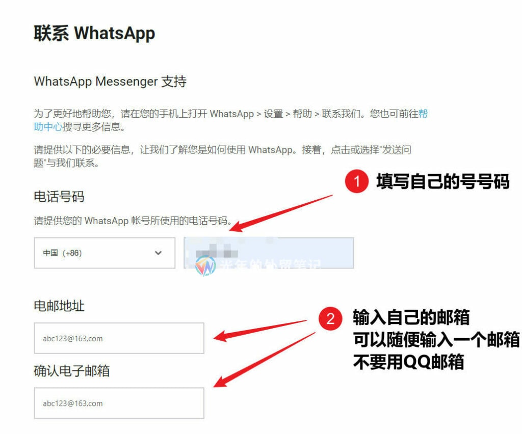 WhatsApp 网页版登录不了怎么办？ 页面展示图