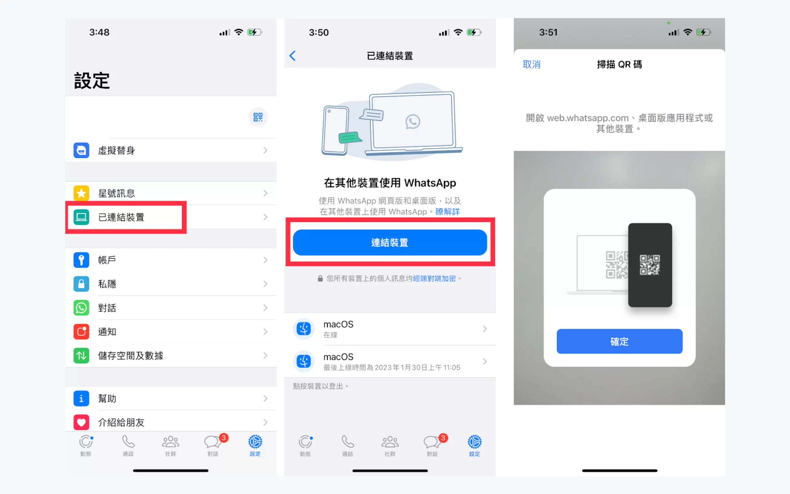 如何在 PC 上登录 WhatsApp PC版？ 登录界面截图