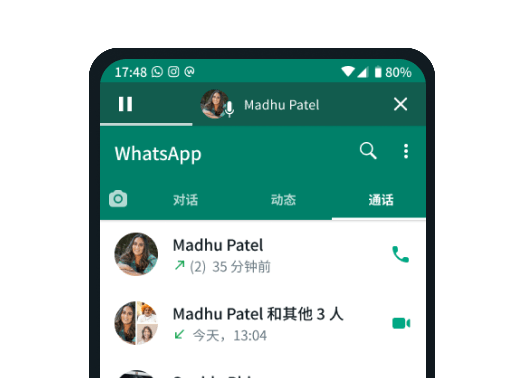 WhatsApp网页版 功能展示图