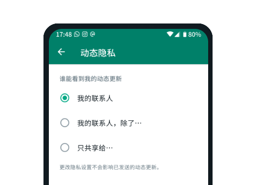 WhatsApp网页版 示意图