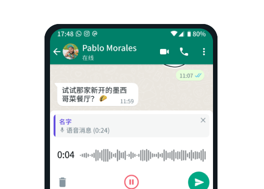 WhatsApp网页版 说明图片